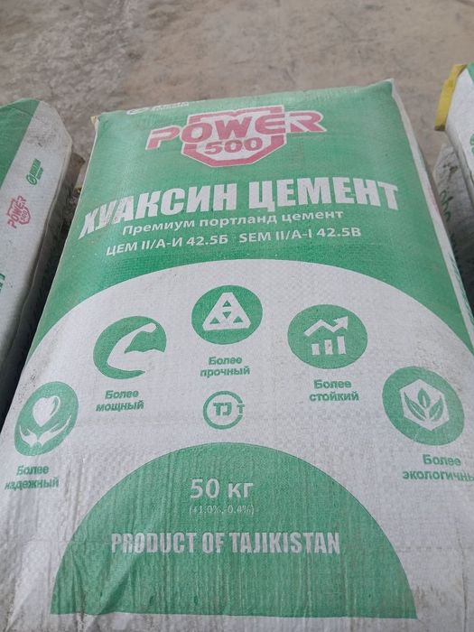 Sement arzon narxda 750 som xuaksin семент арзон нахда