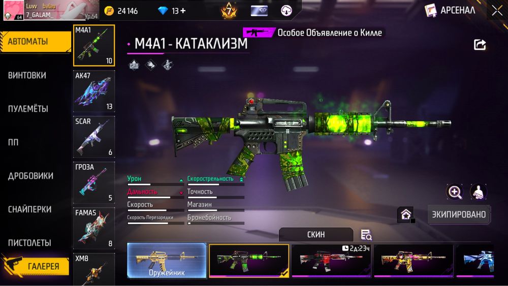 фф ак сатам 30к срочно