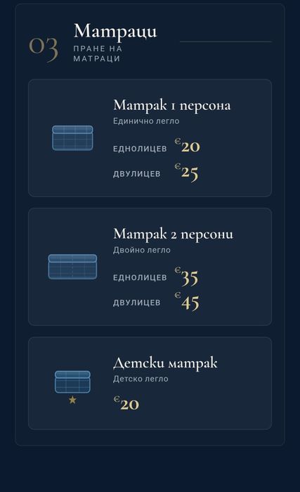 Професионално пране на мека мебел, мокети, матраци, автомобили и др.