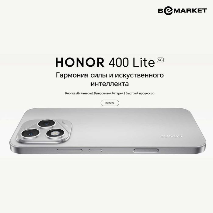 Honor 400 Lite 8/256GB Velvet Black