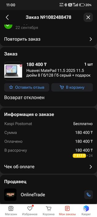 Huawei MatePad 11.5 дюйм 8 Гб/128 Гб. Планшет