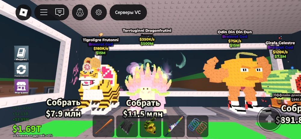 Брайнрот сатылады акшасын личкада келисемиз