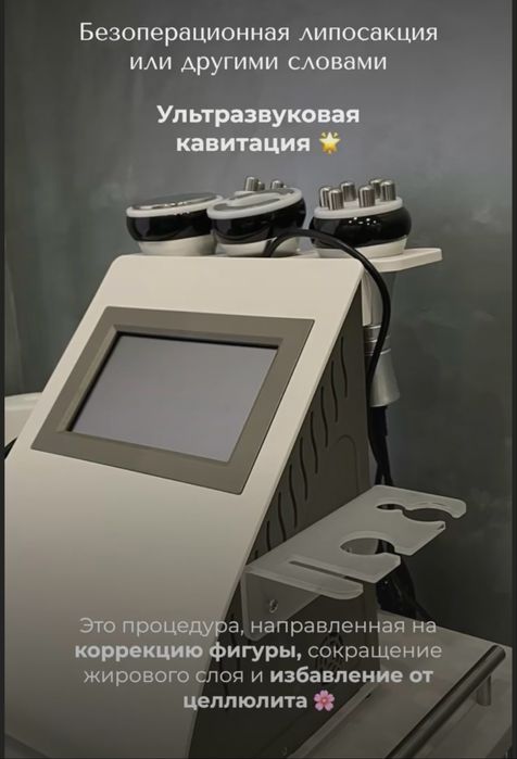 Продается готовый бизнес Slimbody!