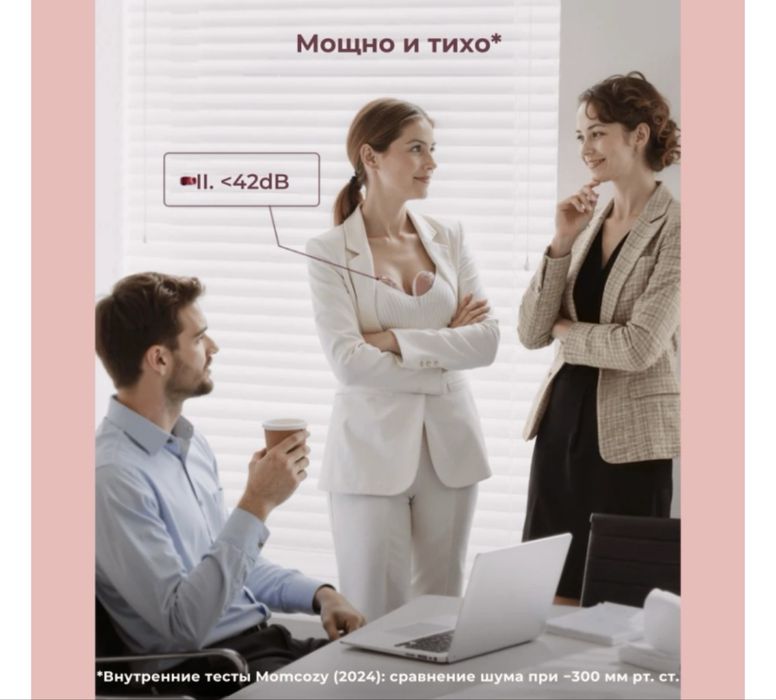 Молокоотсос м9 momcozy