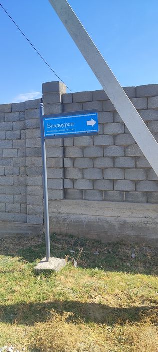 Продается участок 10 соток
