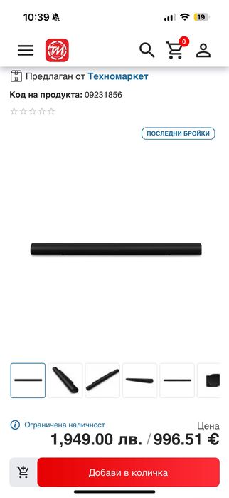 Sonos  arc ultra саундбар