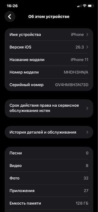 Айфон 11 Черный