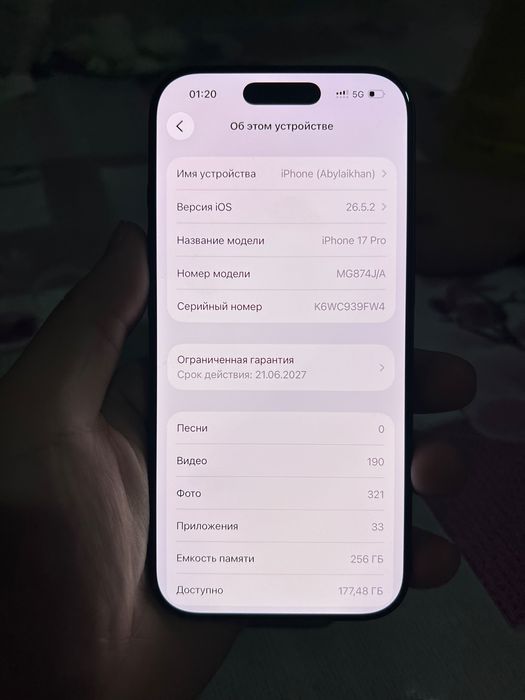 Продаю iphone 17 pro