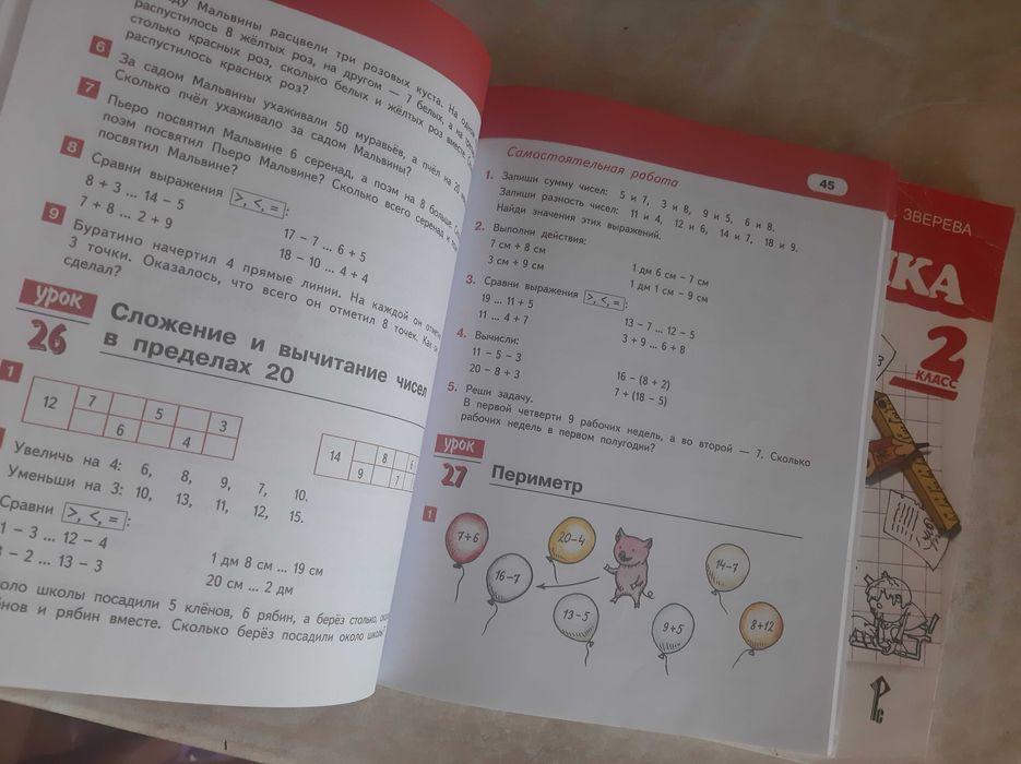 Учебники по математике Гейдмана за 2 класс