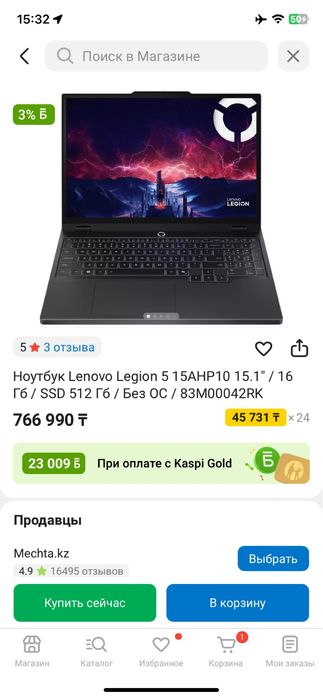 Ноутбук Lenovo Legion