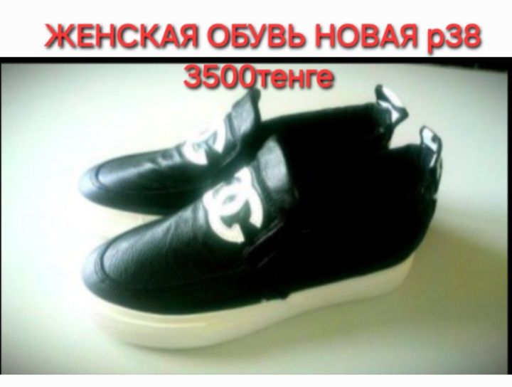 Новые размер 38 .