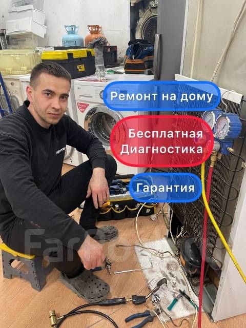 Ремонт холодильников ремонт,стиральных машин