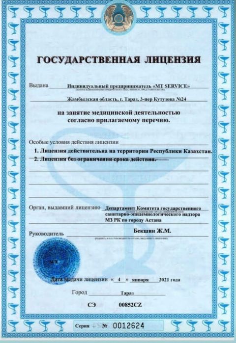 Дезинфекция от клапов