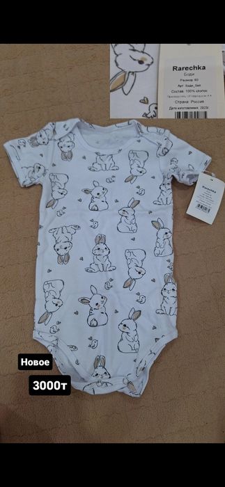 Детская одежда боди , комбинезон