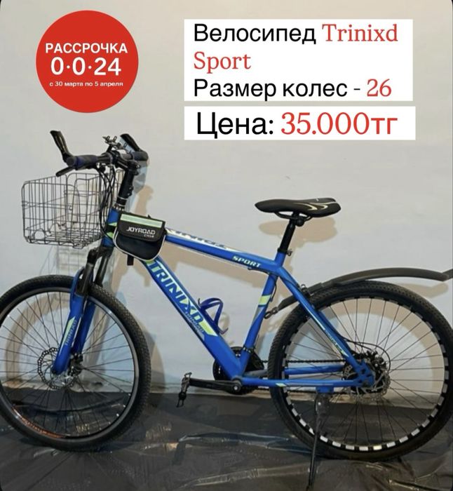 В наличии велосипеды