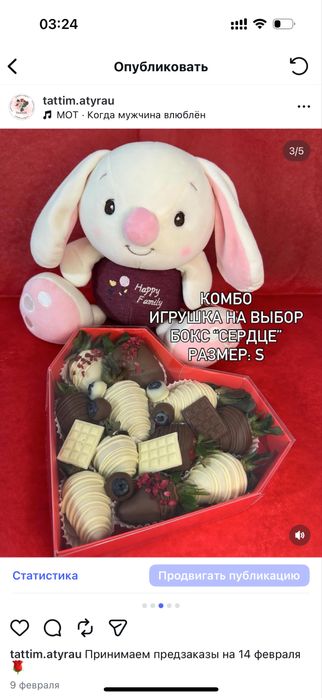 Клубника в шоколаде Атырау