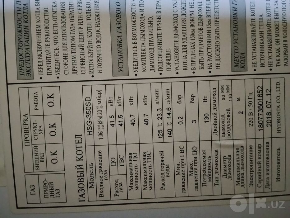 Двухконтурный котел 400 кв