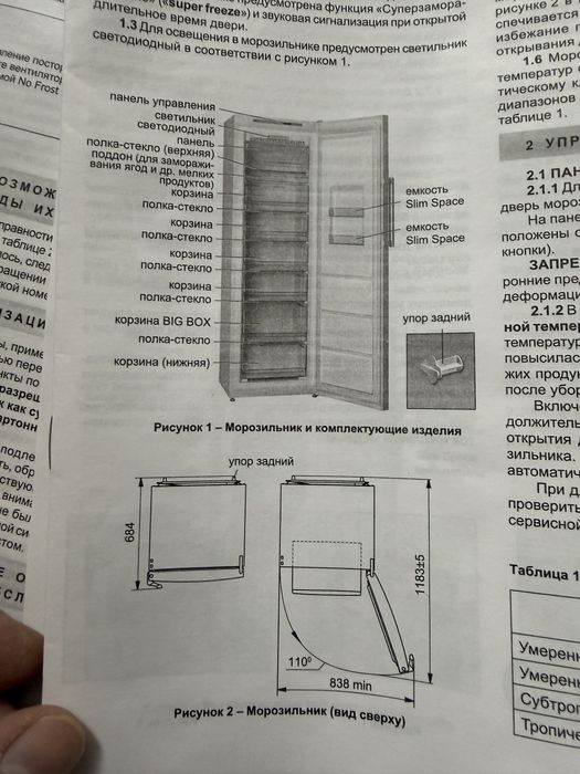 Морозильная камера Атлант