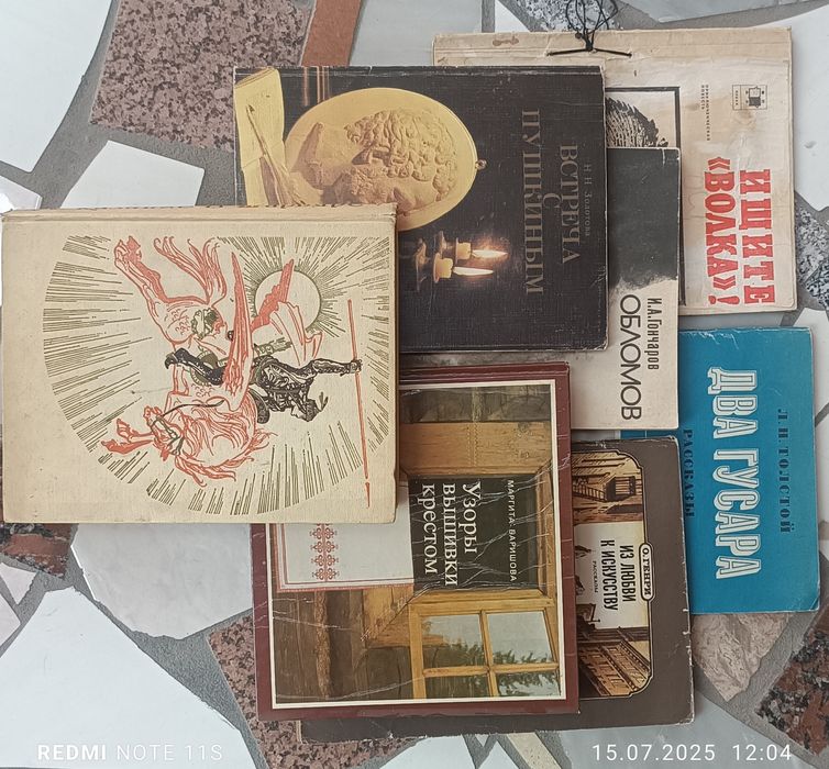 Продаю книги советских времён.