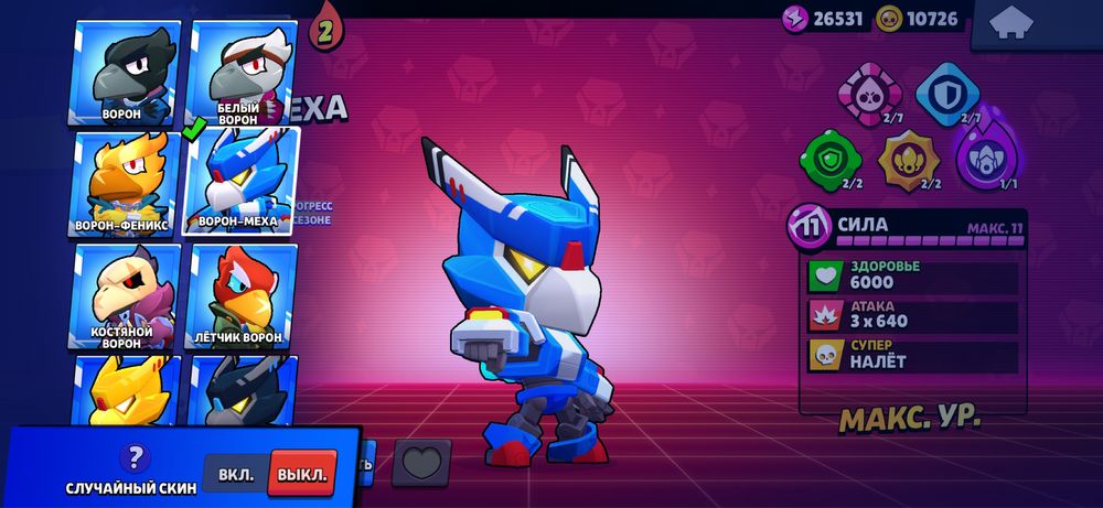 Продам аккаунт бравл старс