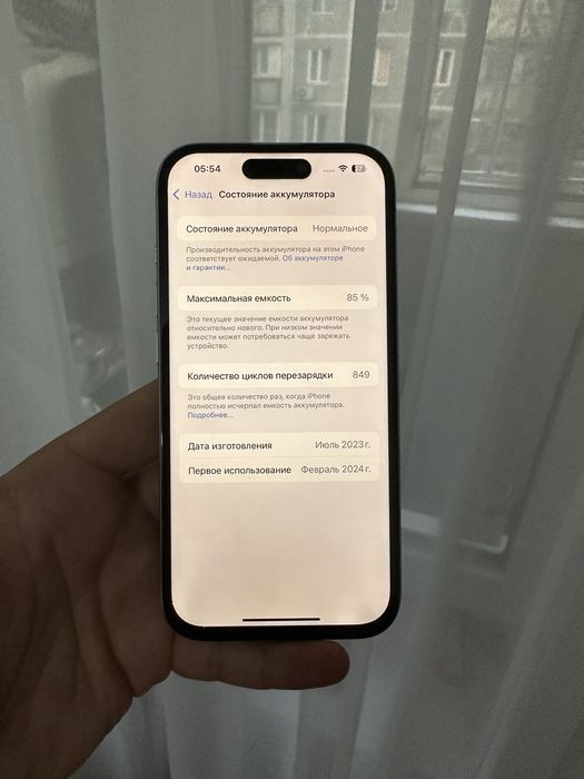 Айфон 15 128гб 128гб