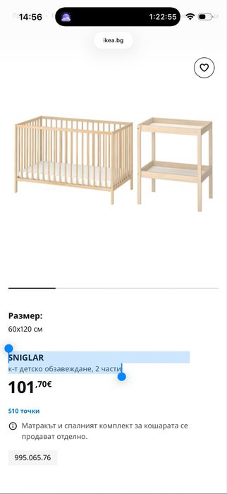 бебешко креватче, 60x120 см, бук