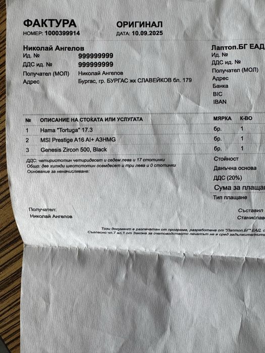 Лаптоп MSI Prestige A16 AI+ Ryzen AI 9 / 32GB / 1TB / Windows 11 Pro