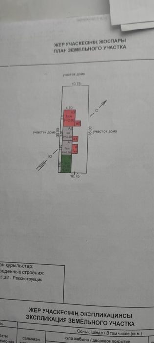 Продам частный дом