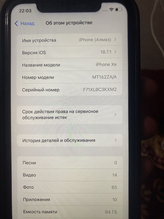 Iphone xr в хорошым состояние