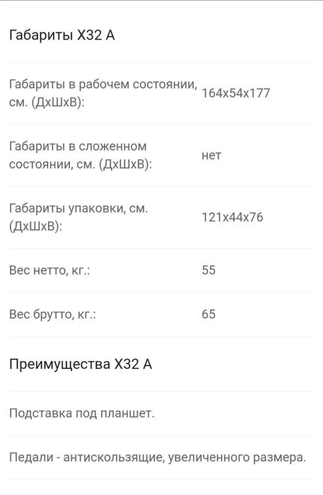 Элептический тренажер ApplGate X32