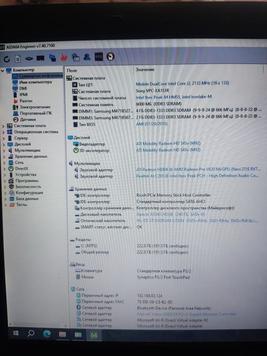 Ноутбук Sony Vaio PCG-61211V 14".