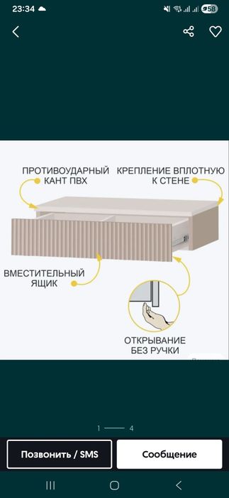 Продам консоль стол и тумбаподвесная