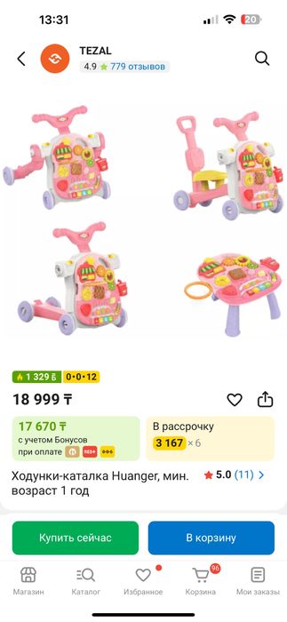 Детский толакар.