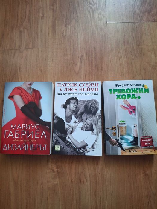 Разни книги, стари, нови