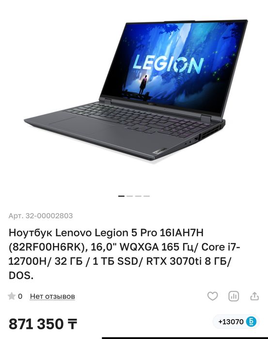 Lenovo legion 5 pro 16IAH7H