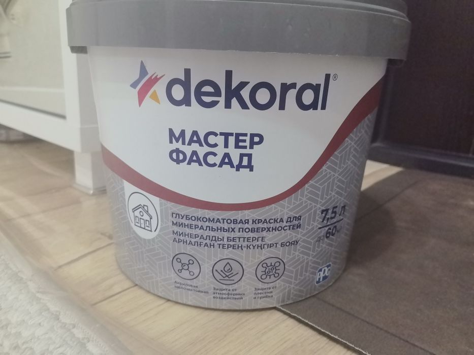 Продам краску, не дорого