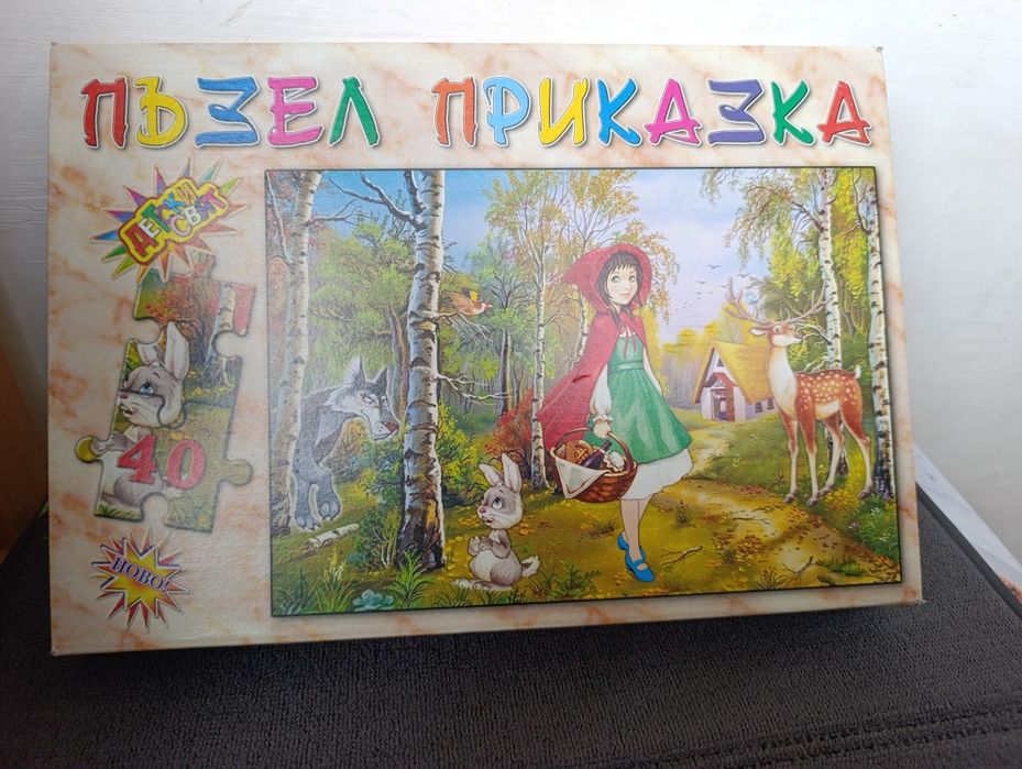 Пъзели различни приказки