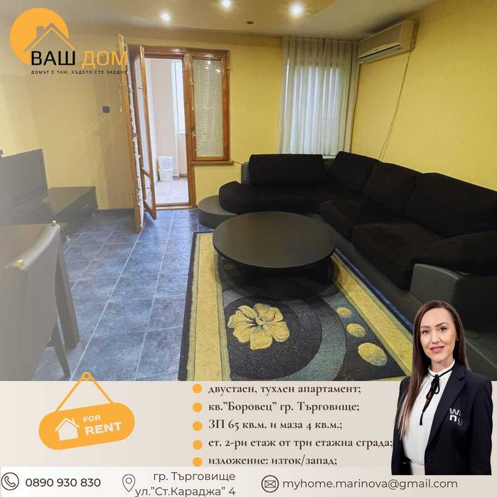 двустаен апартамент