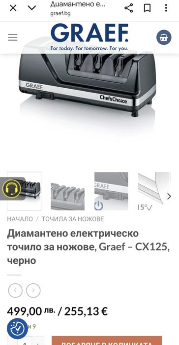 Диамантено електрическо точило за ножове, Graef CX125, черно