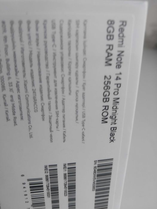 Redmi Note 14 Pro Midnight Black 8GB RAM 256 GB ROM