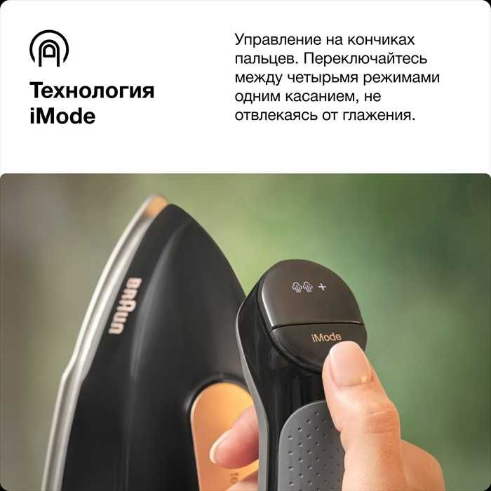 Парогенератор Braun IS7286