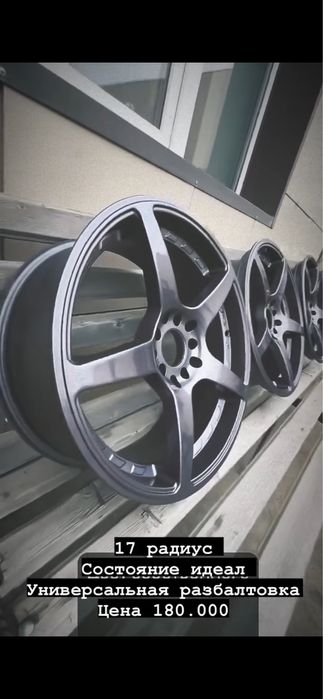 Диски универсальные 17