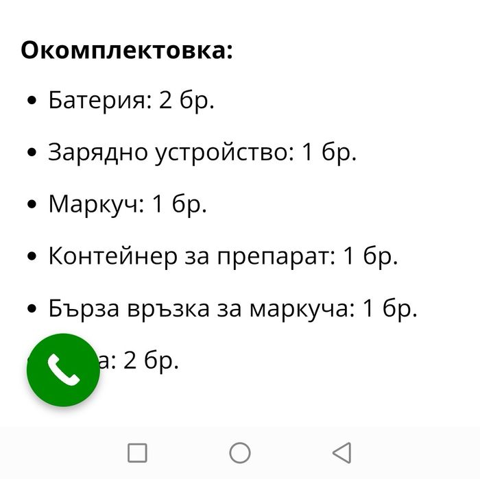 Акумулаторна водоструйка Kraft Royal