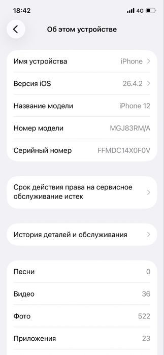 iPhone 12 обмен .