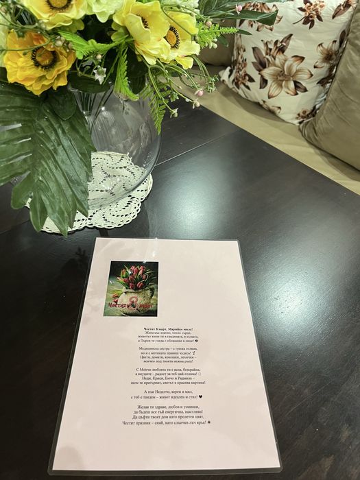 Пожелания за рождени и имени дни