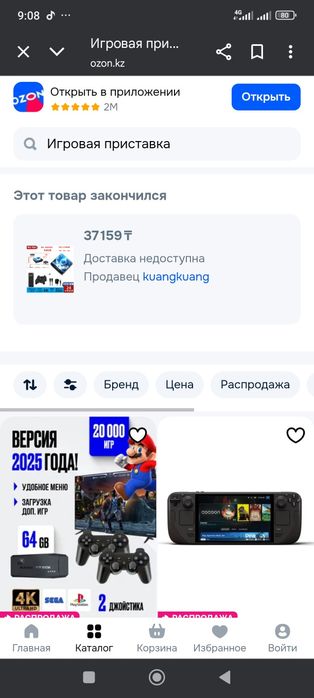 Продам Tv box Gametv box 8/128 доставка