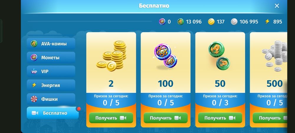 Аватария игра общения знакомства