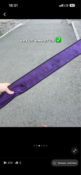ультралайт cf violet 662suls