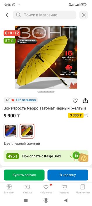 Зонтик хит сезона