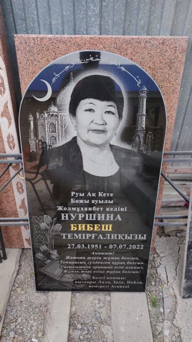 Памятники Кулпытас Айшык Колпак Суагар